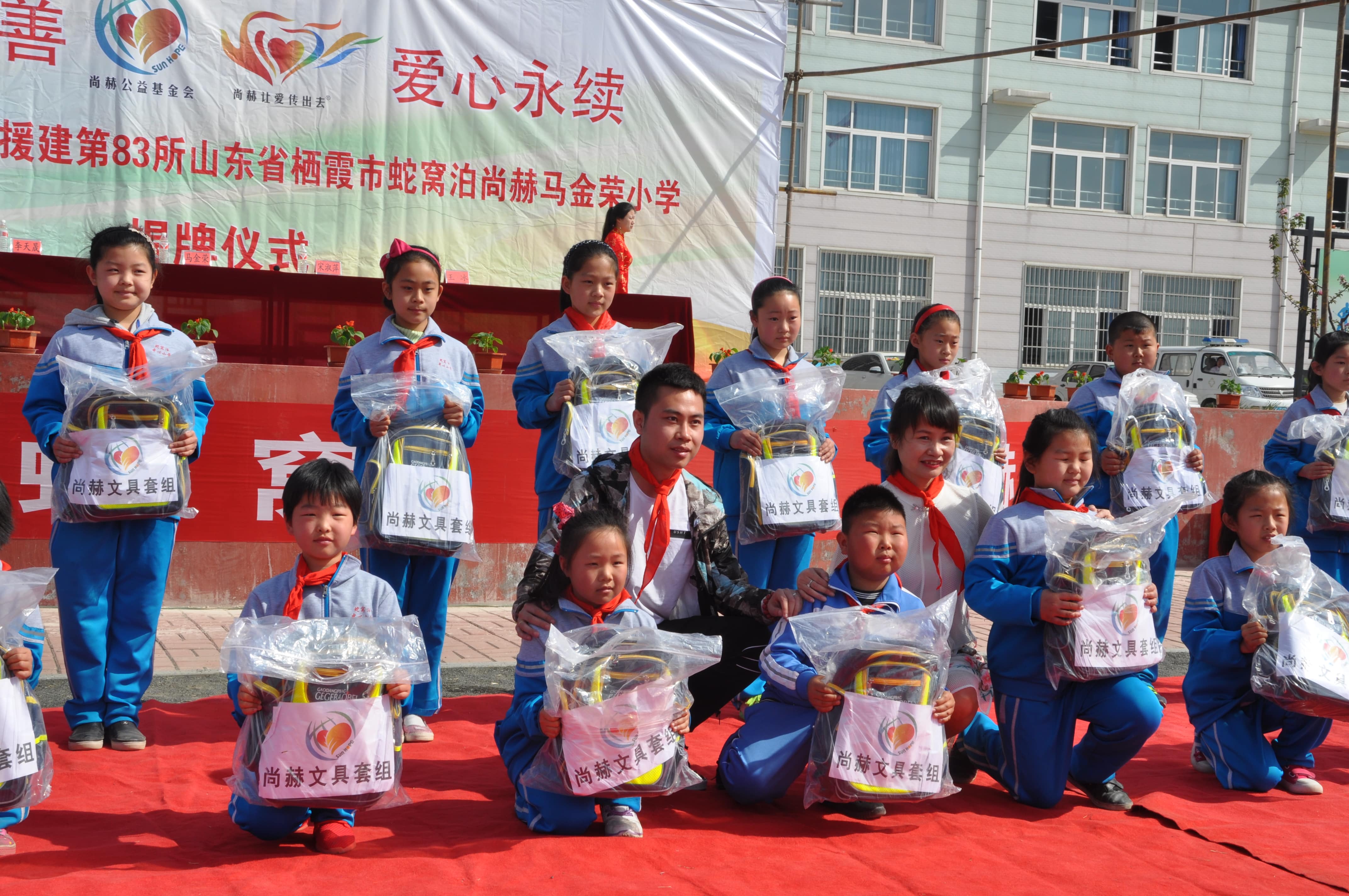 第83所 栖霞市蛇窝泊玩球体育马金荣小学 第83所 栖霞市蛇窝泊玩球体育马金荣小学