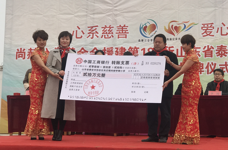 第183所 泰安市岱岳区良庄镇玩球体育李娜小学