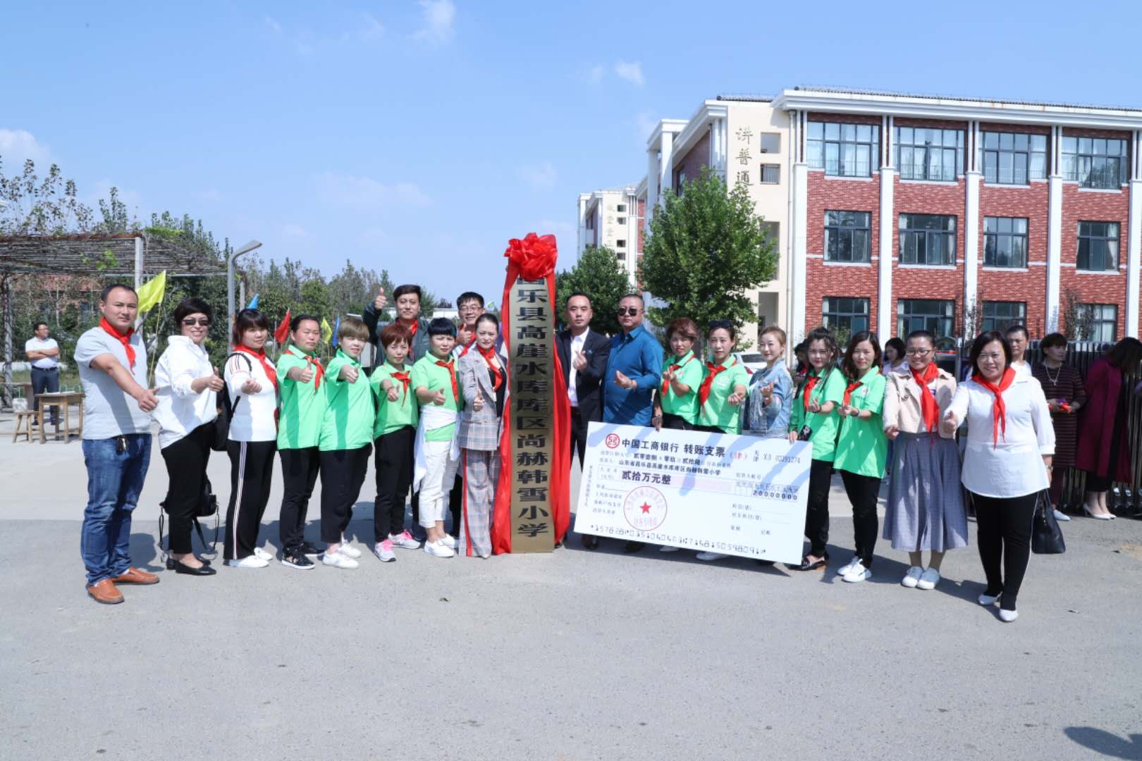 第167所 昌乐县高崖水库库区玩球体育韩雪小学