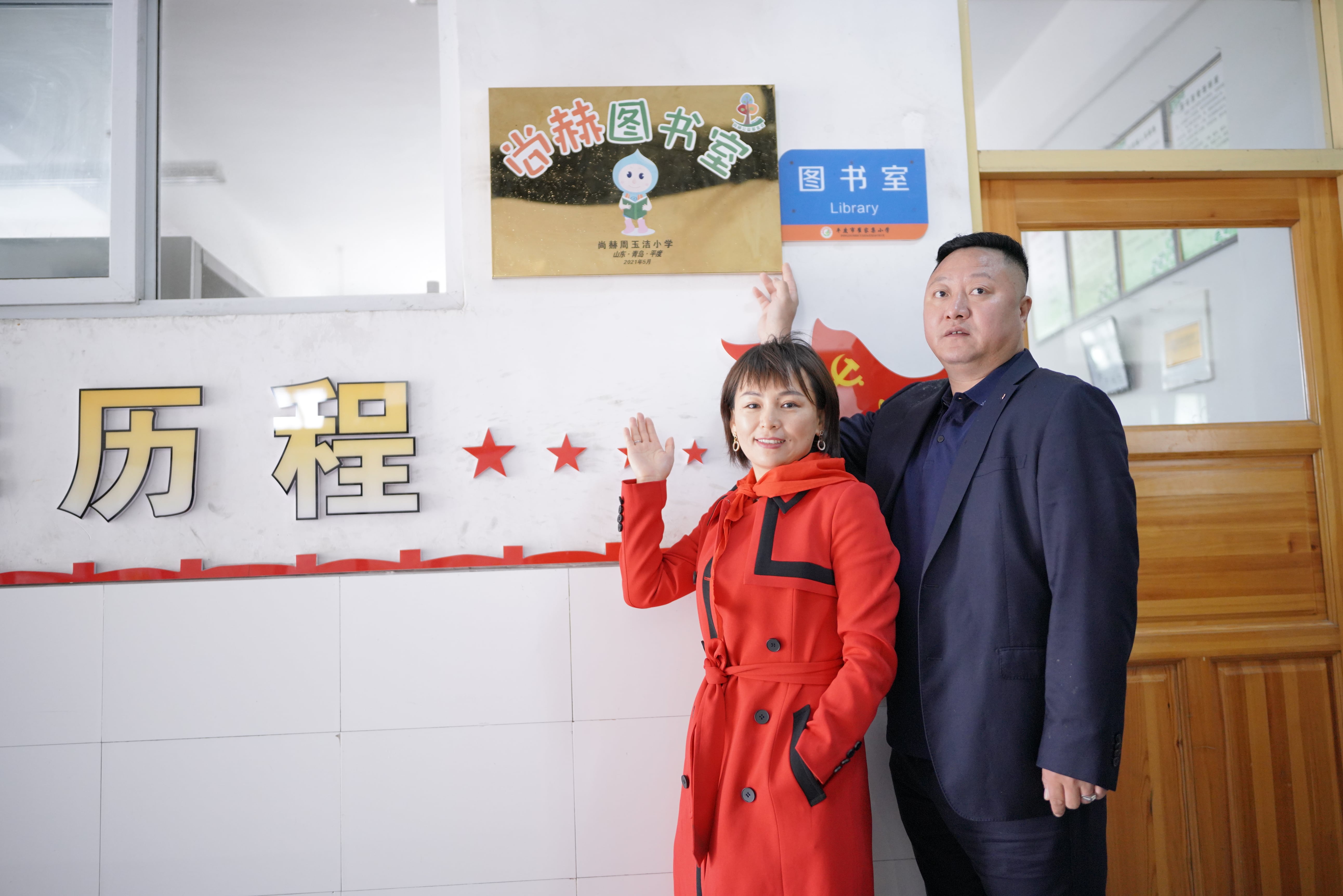 第213所 平度市崔家集镇崔家集玩球体育周玉洁小学