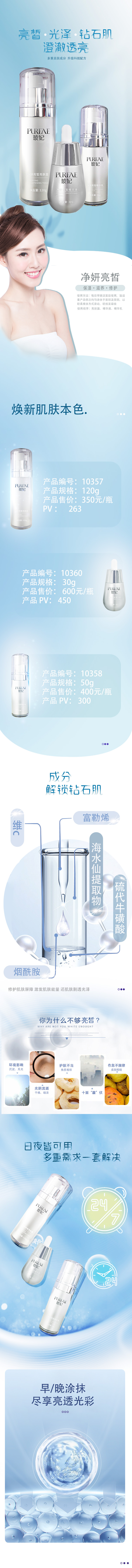 玩球体育玻妃净妍亮皙精华乳