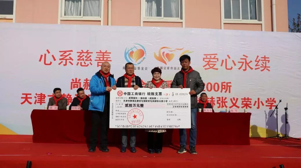 第200所 天津市静海区唐官屯镇靳官屯玩球体育张义荣小学 第200所 天津市静海区唐官屯镇靳官屯玩球体育张义荣小学
