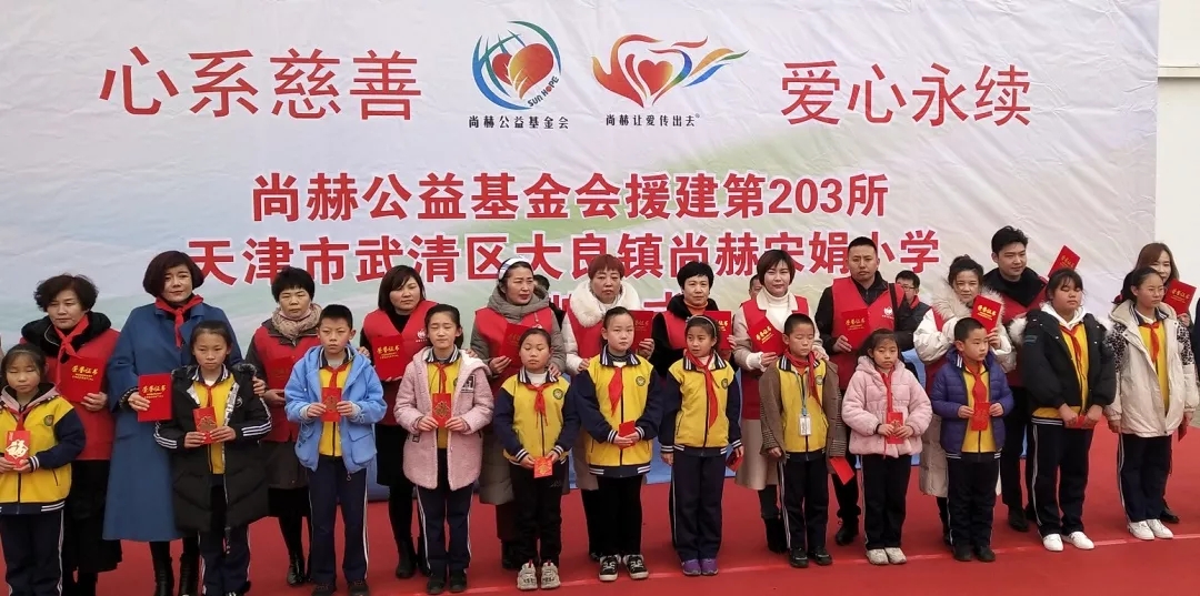 第203所 天津市武清区大良镇玩球体育宋娟小学