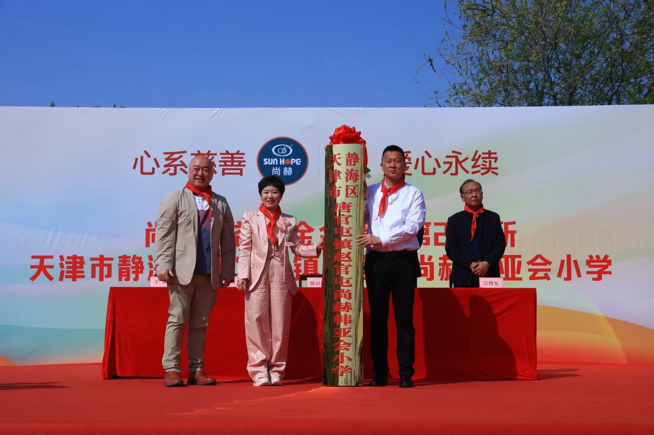 第248所 天津市静海区赵官屯镇玩球体育韩亚会小学 第248所 天津市静海区赵官屯镇玩球体育韩亚会小学