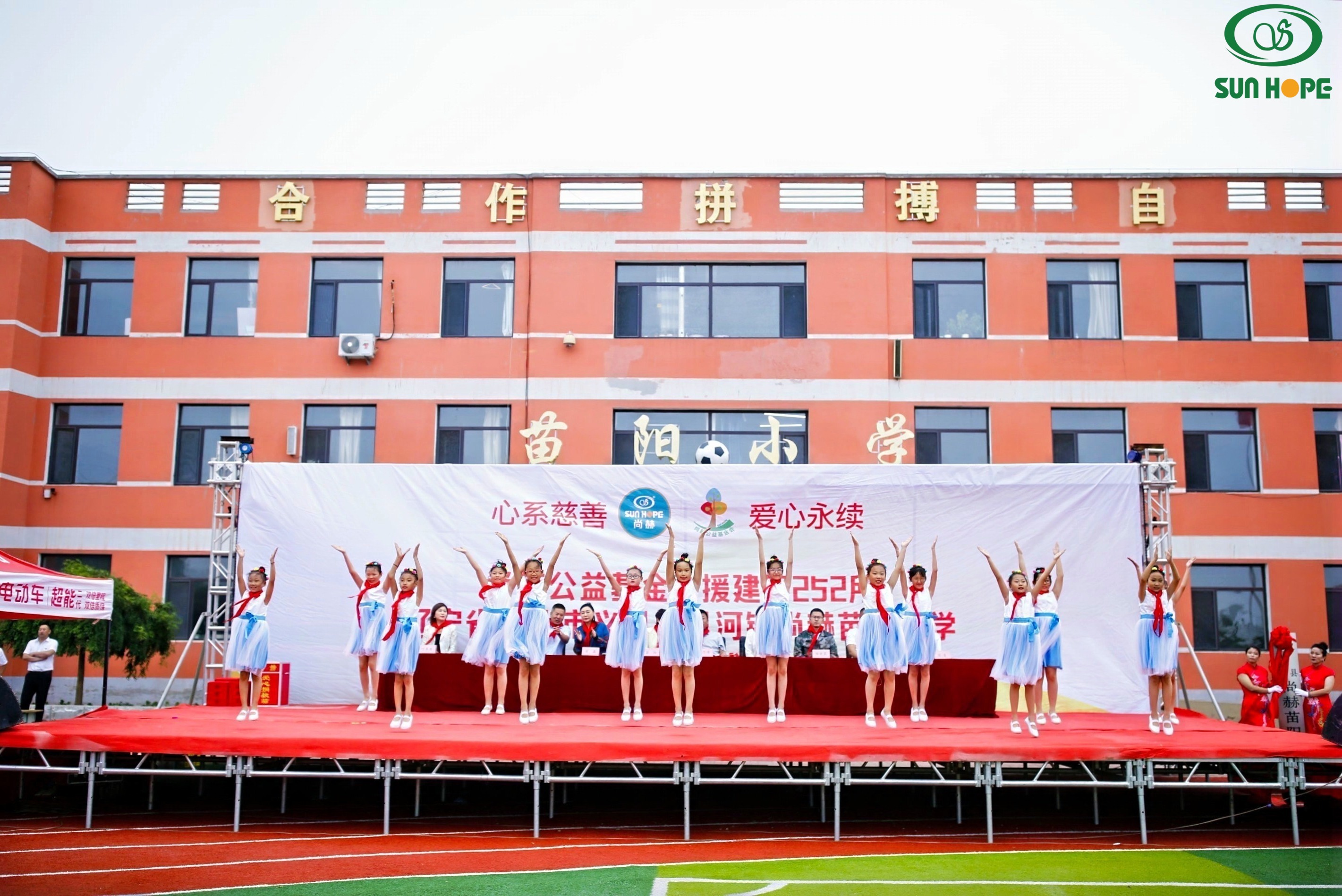 第252所 辽宁省锦州市义县七里河镇中心苗阳学校