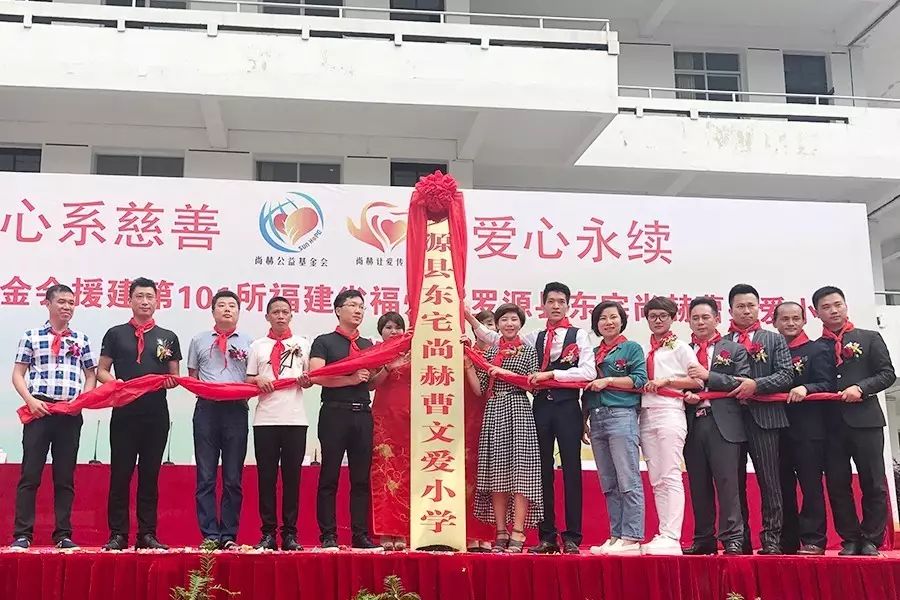 第101所 福州市罗源县东宅玩球体育曹文爱小学 第101所 福州市罗源县东宅玩球体育曹文爱小学