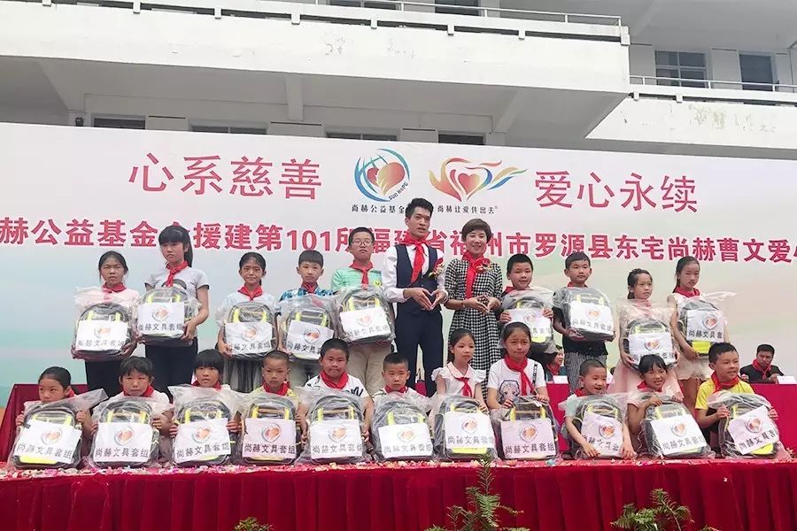 第101所 福州市罗源县东宅玩球体育曹文爱小学 第101所 福州市罗源县东宅玩球体育曹文爱小学