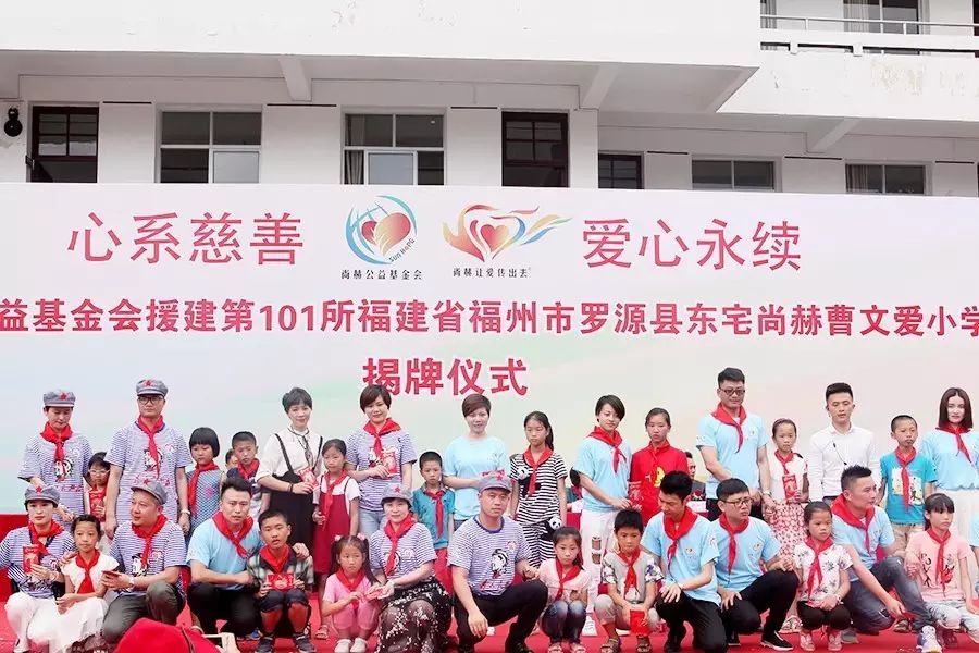 第101所 福州市罗源县东宅玩球体育曹文爱小学 第101所 福州市罗源县东宅玩球体育曹文爱小学