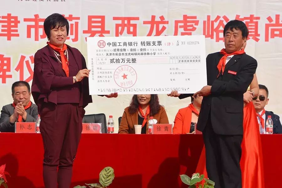 第70所 蓟县西龙虎峪镇玩球体育徐静小学 第70所 蓟县西龙虎峪镇玩球体育徐静小学