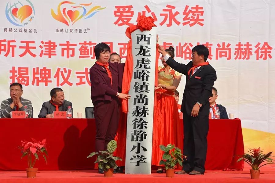 第70所 蓟县西龙虎峪镇玩球体育徐静小学 第70所 蓟县西龙虎峪镇玩球体育徐静小学