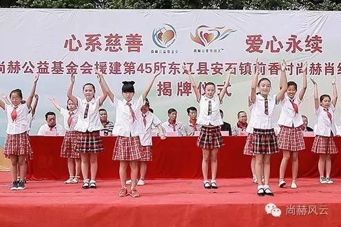 第45所 东辽县安石镇前香村玩球体育肖红飞小学