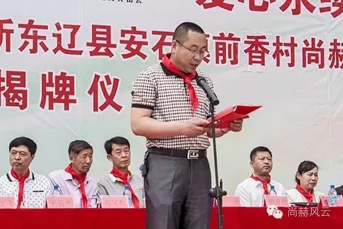 第45所 东辽县安石镇前香村玩球体育肖红飞小学