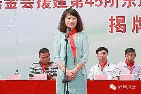 第45所 东辽县安石镇前香村玩球体育肖红飞小学