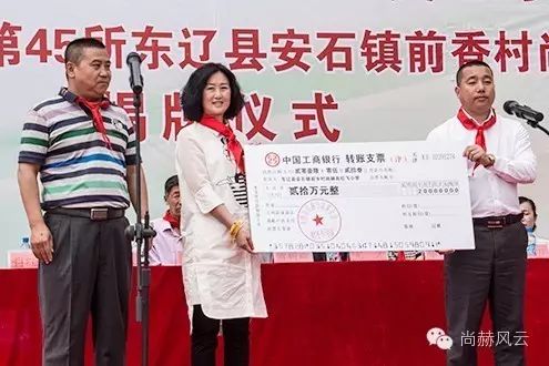 第45所 东辽县安石镇前香村玩球体育肖红飞小学