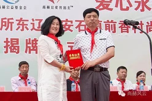 第45所 东辽县安石镇前香村玩球体育肖红飞小学