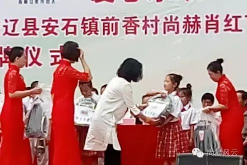 第45所 东辽县安石镇前香村玩球体育肖红飞小学