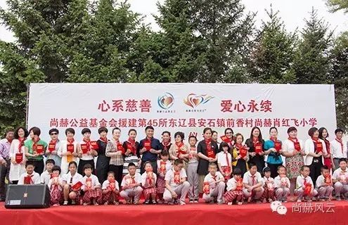 第45所 东辽县安石镇前香村玩球体育肖红飞小学