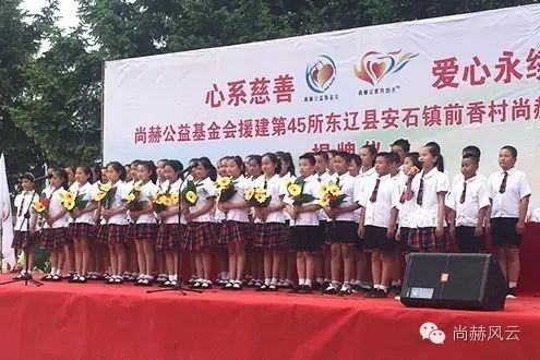 第45所 东辽县安石镇前香村玩球体育肖红飞小学