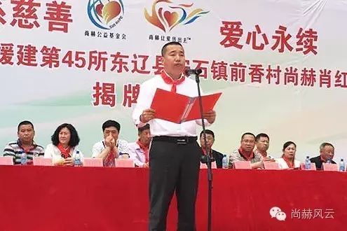 第45所 东辽县安石镇前香村玩球体育肖红飞小学