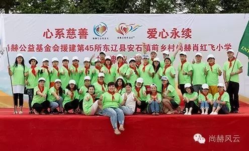 第45所 东辽县安石镇前香村玩球体育肖红飞小学