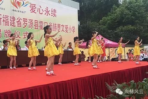 第41所 罗源县霍口玩球体育曹文爱小学 第41所 罗源县霍口玩球体育曹文爱小学