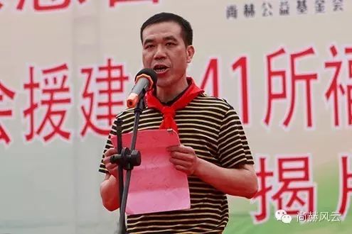 第41所 罗源县霍口玩球体育曹文爱小学 第41所 罗源县霍口玩球体育曹文爱小学