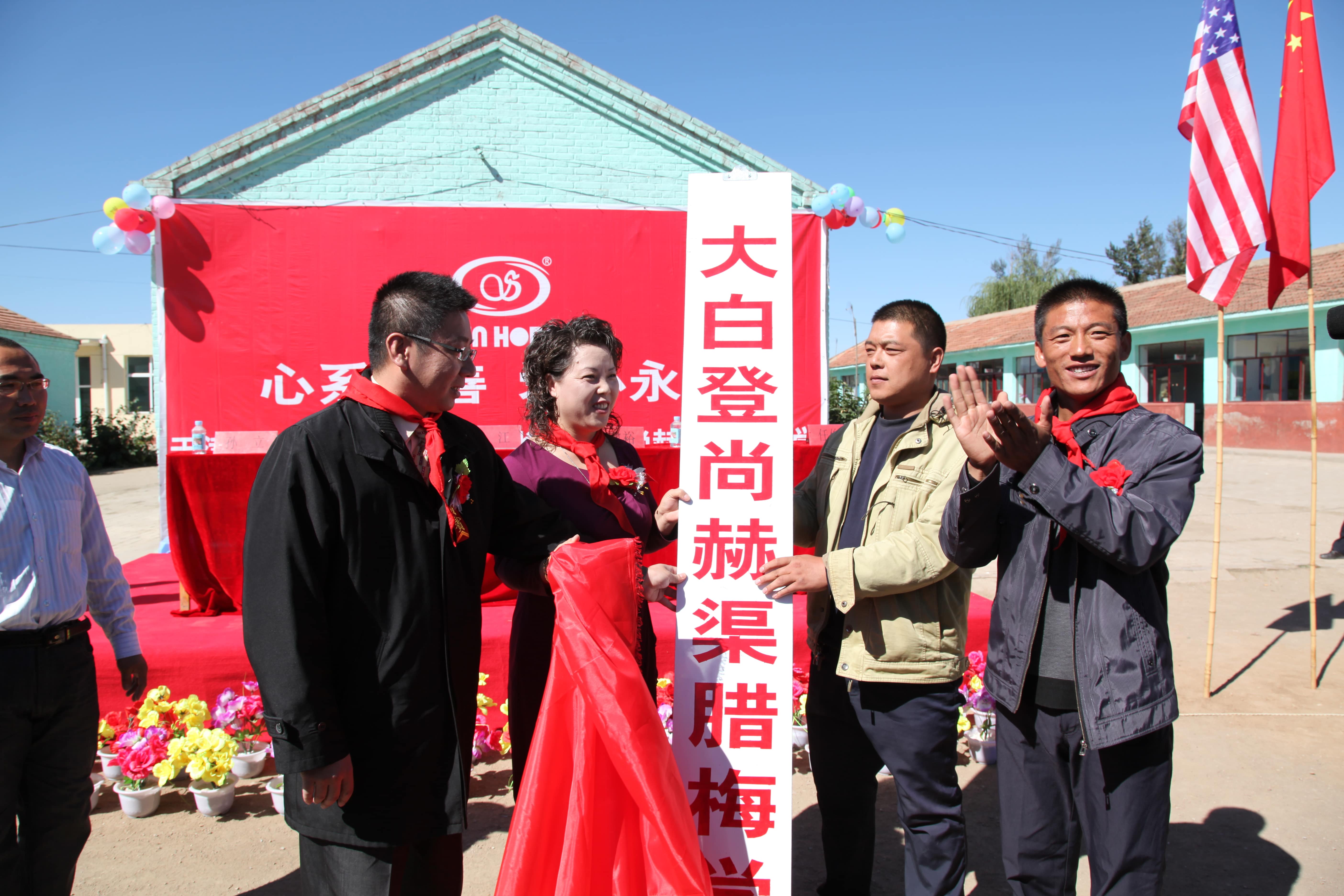 第11所 大同市大白登玩球体育渠腊梅小学 第11所 大同市大白登玩球体育渠腊梅小学