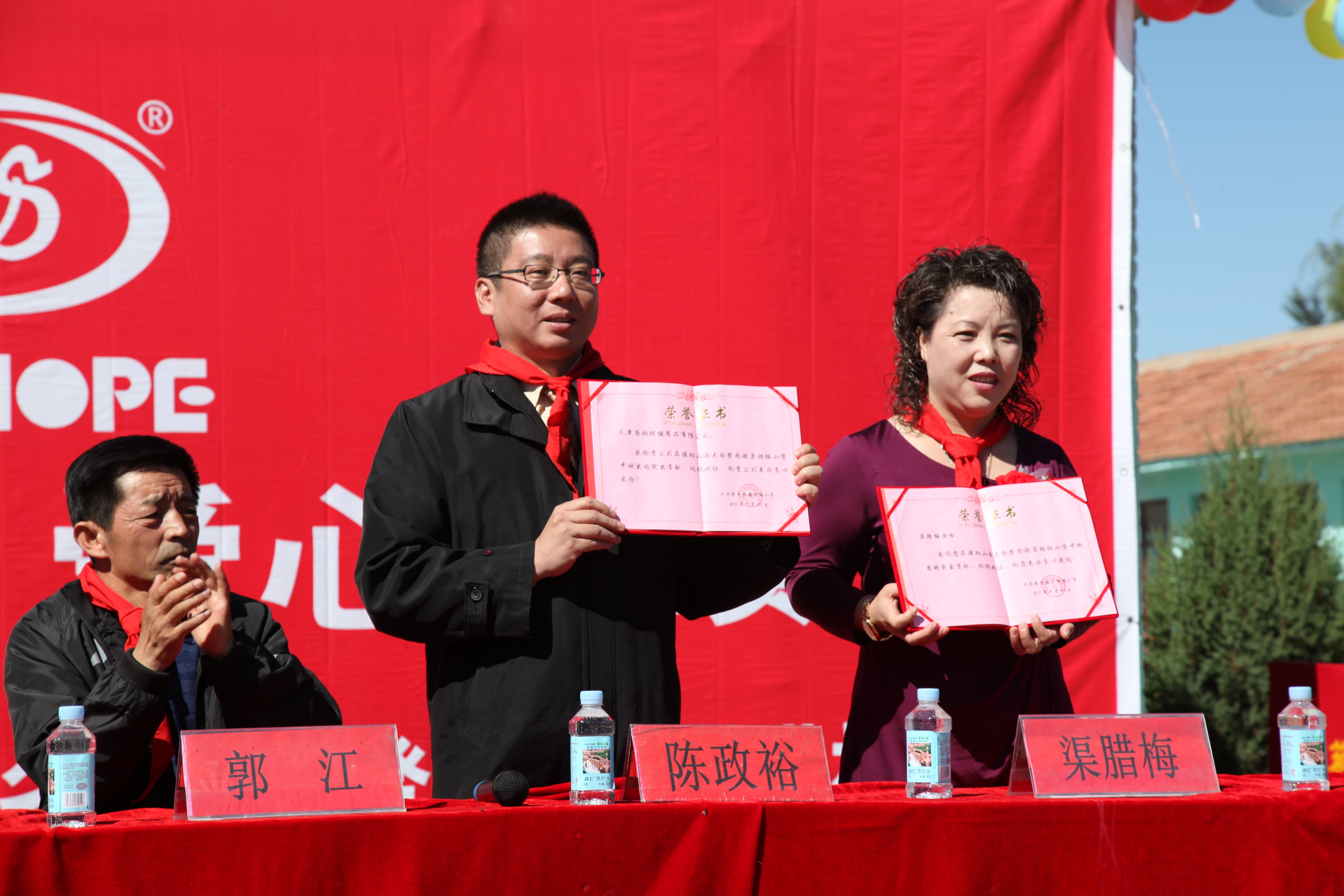 第11所 大同市大白登玩球体育渠腊梅小学 第11所 大同市大白登玩球体育渠腊梅小学