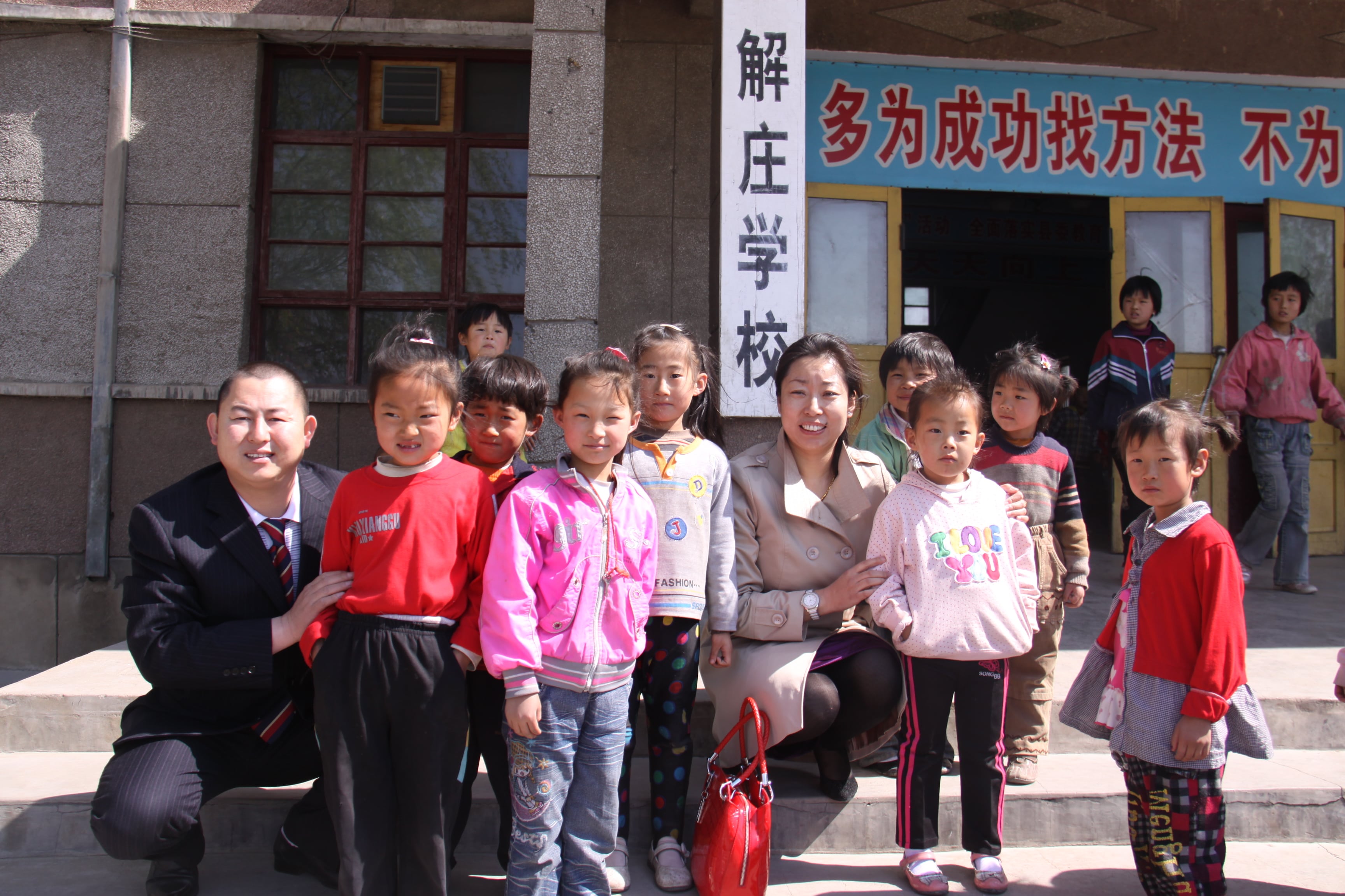 第12所 大同市解庄玩球体育曹利芳小学