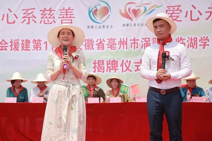 第111所 亳州市涡阳县临湖学区郭营玩球体育小学 第111所 亳州市涡阳县临湖学区郭营玩球体育小学