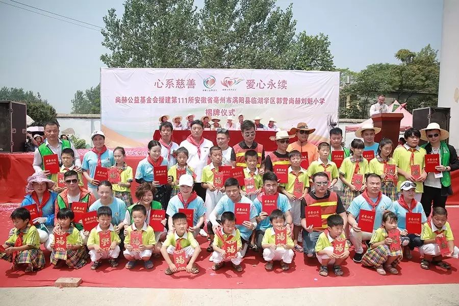第111所 亳州市涡阳县临湖学区郭营玩球体育小学 第111所 亳州市涡阳县临湖学区郭营玩球体育小学