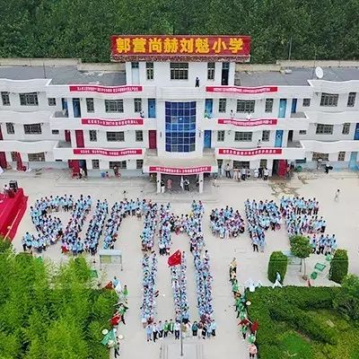 第111所 亳州市涡阳县临湖学区郭营玩球体育小学 第111所 亳州市涡阳县临湖学区郭营玩球体育小学
