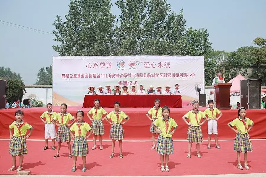第111所 亳州市涡阳县临湖学区郭营玩球体育小学 第111所 亳州市涡阳县临湖学区郭营玩球体育小学