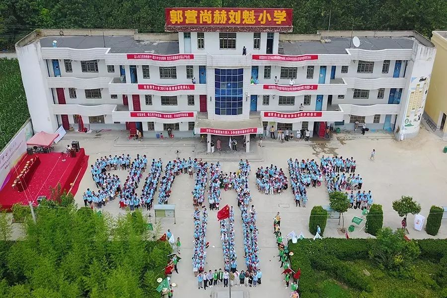 第111所 亳州市涡阳县临湖学区郭营玩球体育小学 第111所 亳州市涡阳县临湖学区郭营玩球体育小学