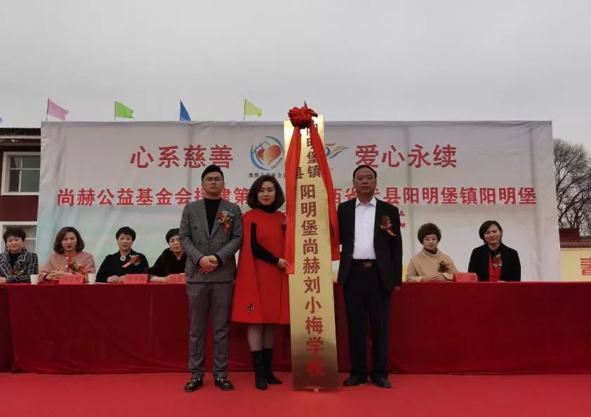 第202所 代县阳明镇阳明堡玩球体育刘小梅学校