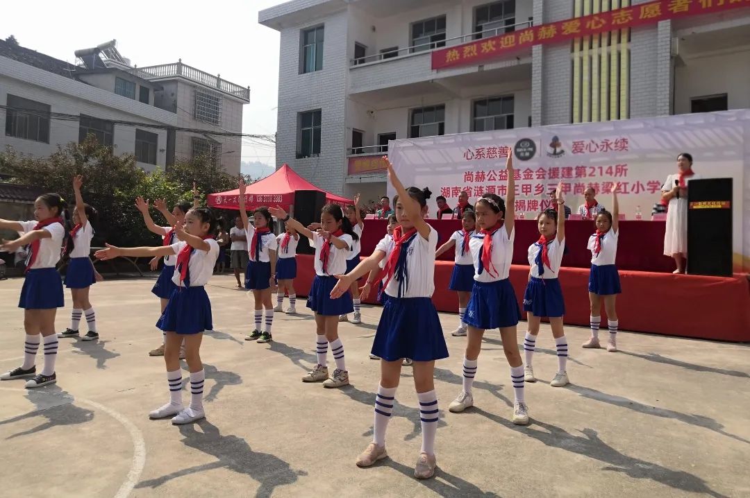 第214所 湖南省涟源市三甲乡三甲玩球体育梁红小学 第214所 湖南省涟源市三甲乡三甲玩球体育梁红小学