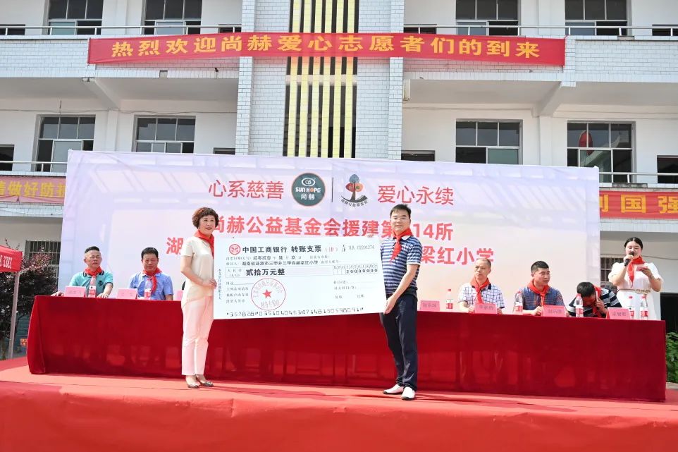 第214所 湖南省涟源市三甲乡三甲玩球体育梁红小学 第214所 湖南省涟源市三甲乡三甲玩球体育梁红小学