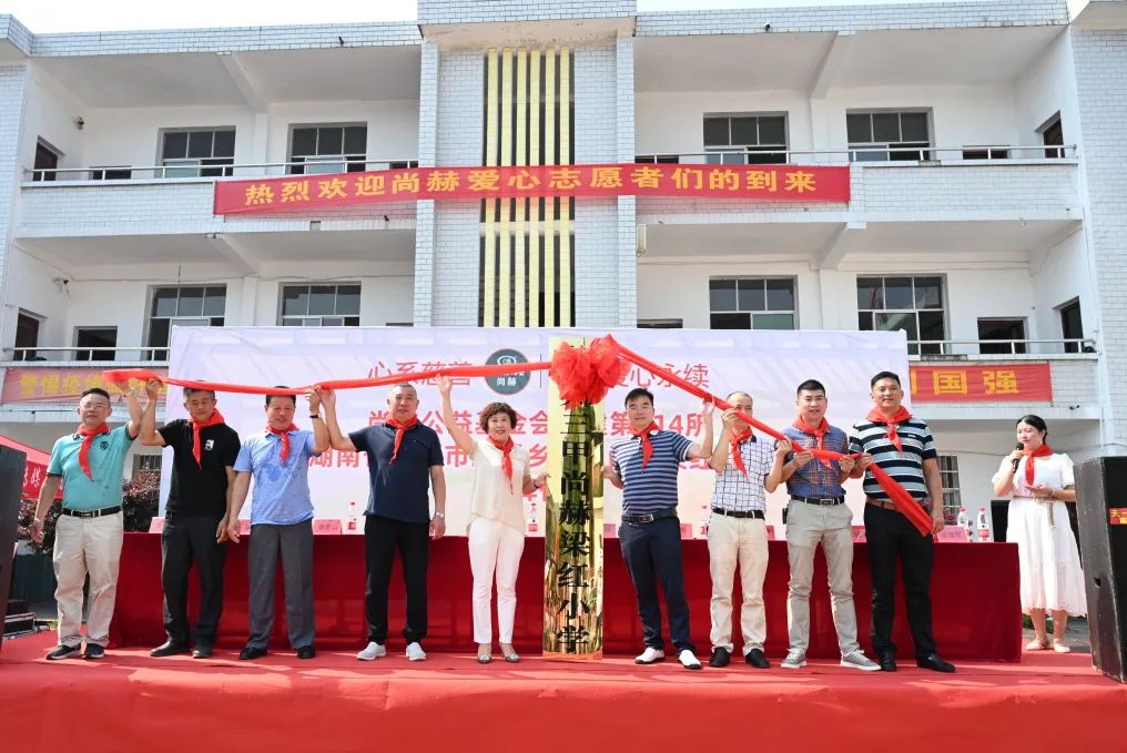 第214所 湖南省涟源市三甲乡三甲玩球体育梁红小学 第214所 湖南省涟源市三甲乡三甲玩球体育梁红小学