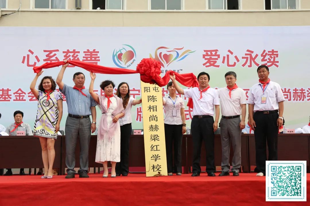 第214所 湖南省涟源市三甲乡三甲玩球体育梁红小学 第214所 湖南省涟源市三甲乡三甲玩球体育梁红小学