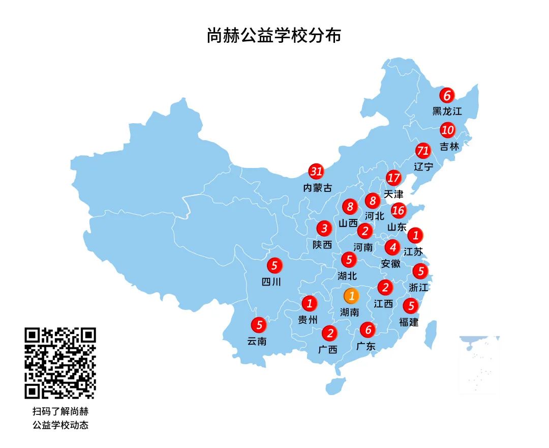 第214所 湖南省涟源市三甲乡三甲玩球体育梁红小学 第214所 湖南省涟源市三甲乡三甲玩球体育梁红小学