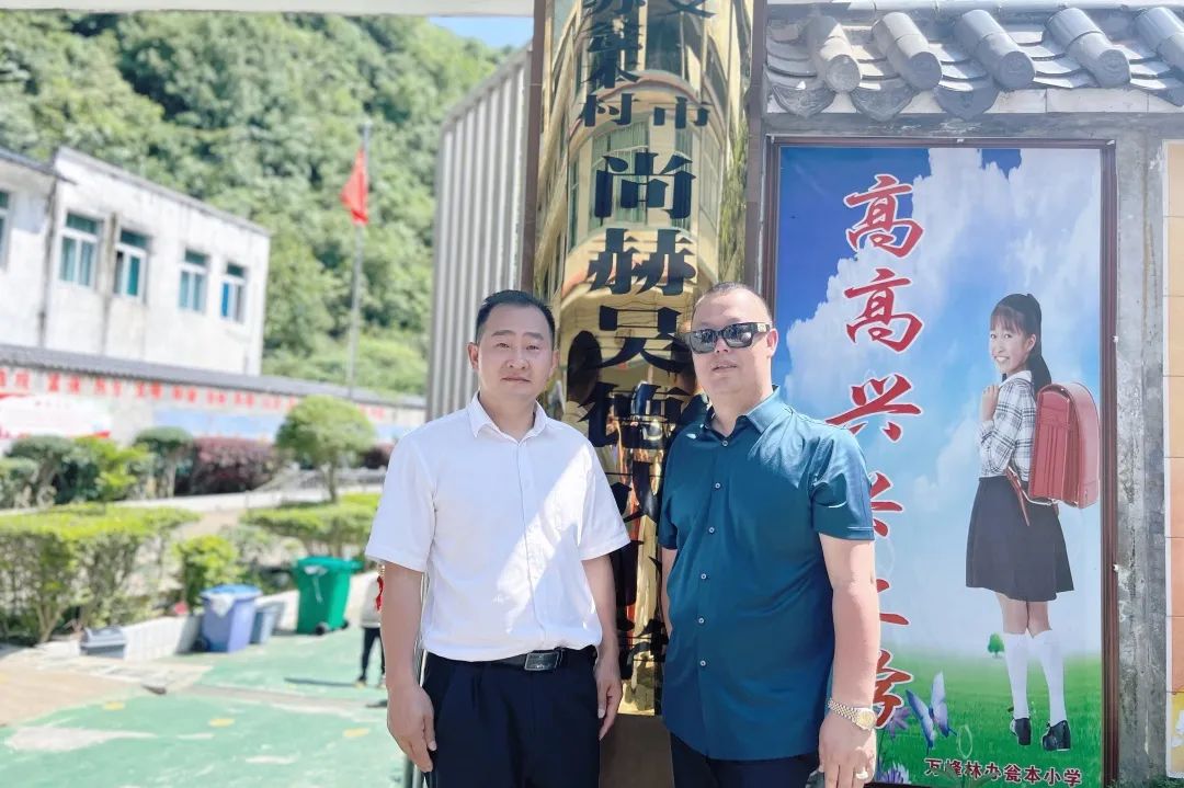 第222所 贵州省兴义市万峰林街道办事处瓮本玩球体育吴德成小学 第222所 贵州省兴义市万峰林街道办事处瓮本玩球体育吴德成小学