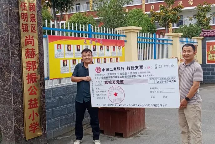 第225所 安徽省阜阳市颍泉区伍明玩球体育郭振小学 第225所 安徽省阜阳市颍泉区伍明玩球体育郭振小学
