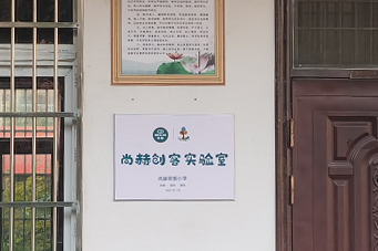 第225所 安徽省阜阳市颍泉区伍明玩球体育郭振小学 第225所 安徽省阜阳市颍泉区伍明玩球体育郭振小学