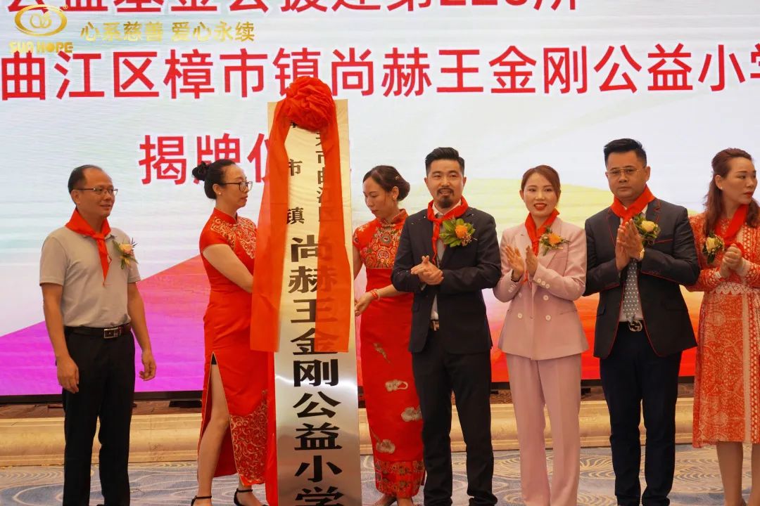 第226所 广东省韶关市曲江区樟市镇玩球体育王金刚小学 第226所 广东省韶关市曲江区樟市镇玩球体育王金刚小学