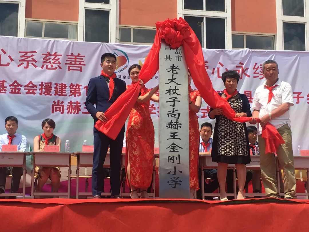 第226所 广东省韶关市曲江区樟市镇玩球体育王金刚小学 第226所 广东省韶关市曲江区樟市镇玩球体育王金刚小学