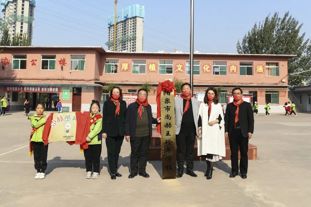 第228所 山西省阳泉市玩球体育王玲年学校