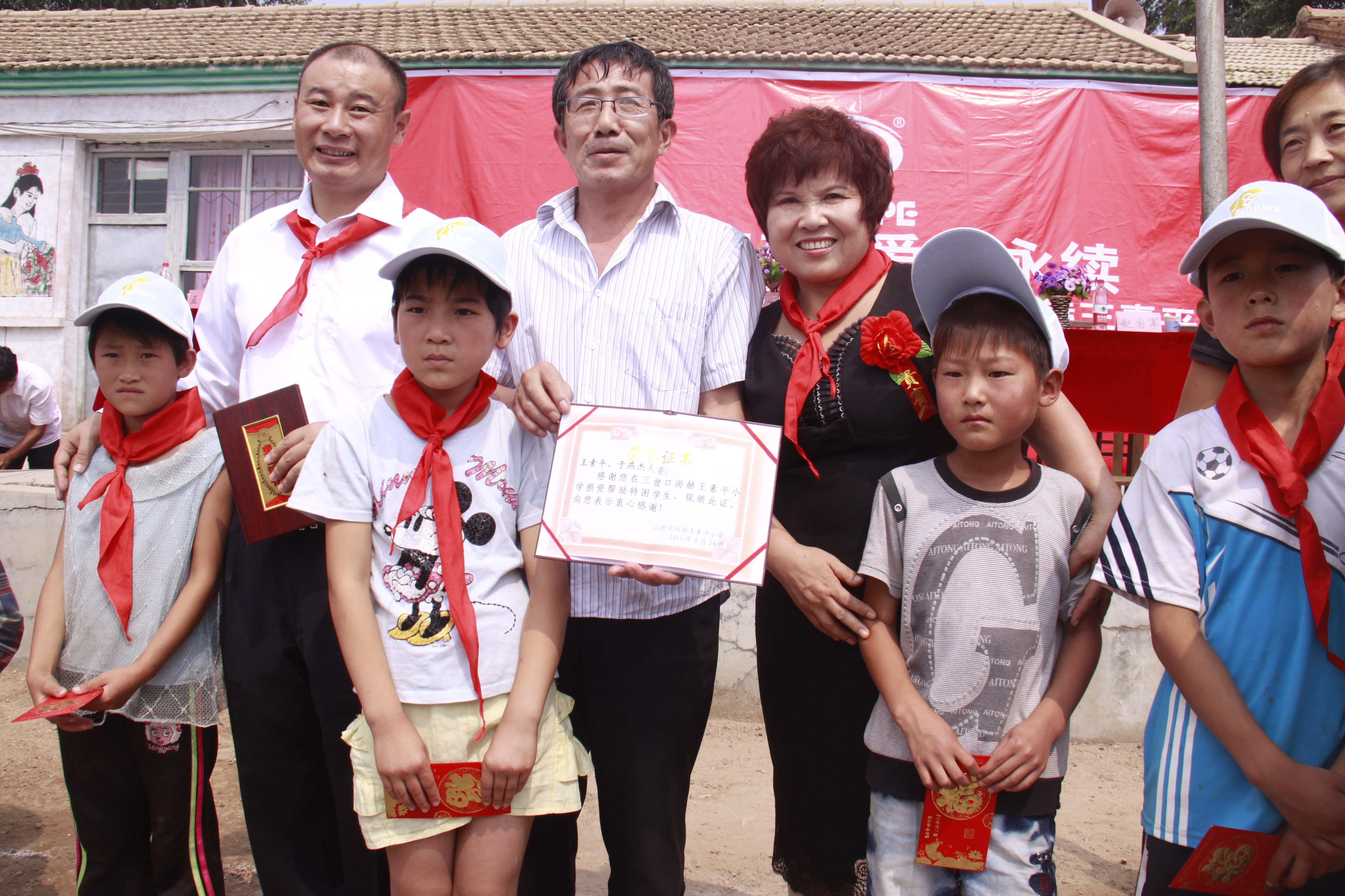 第16所 承德市三岔口玩球体育王素平小学