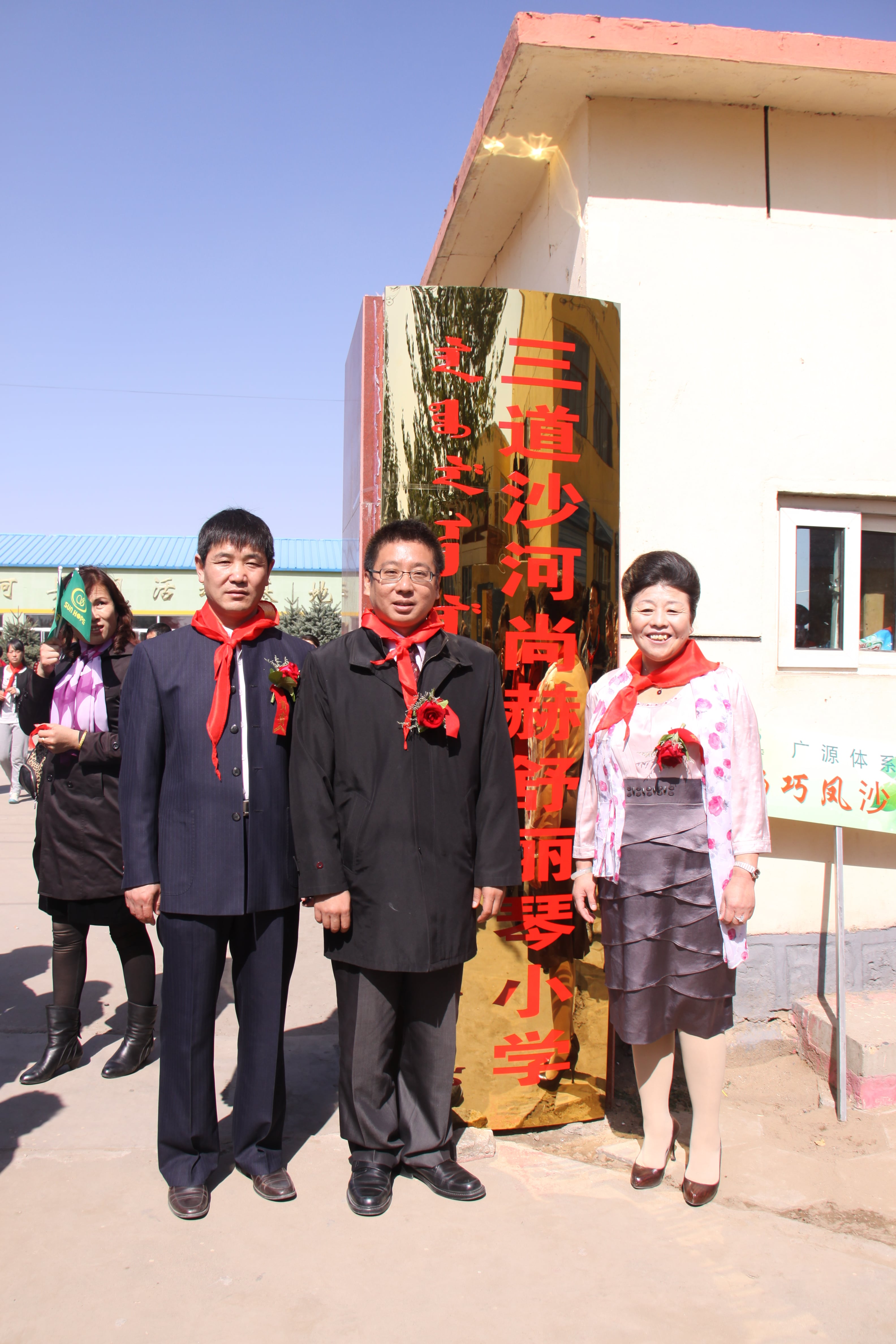 第20所 包头市三道沙河玩球体育舒丽琴小学 第20所 包头市三道沙河玩球体育舒丽琴小学