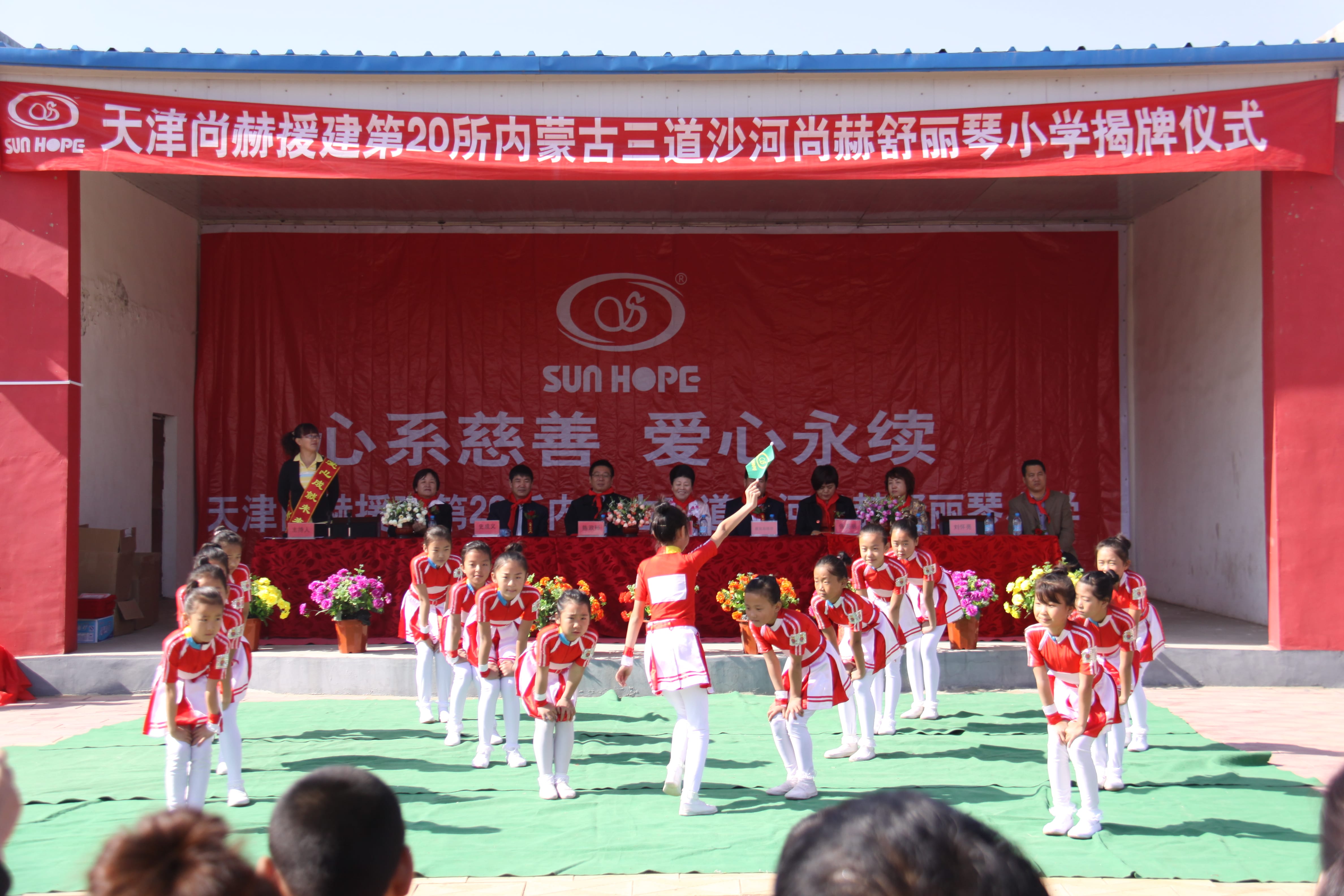 第20所 包头市三道沙河玩球体育舒丽琴小学 第20所 包头市三道沙河玩球体育舒丽琴小学