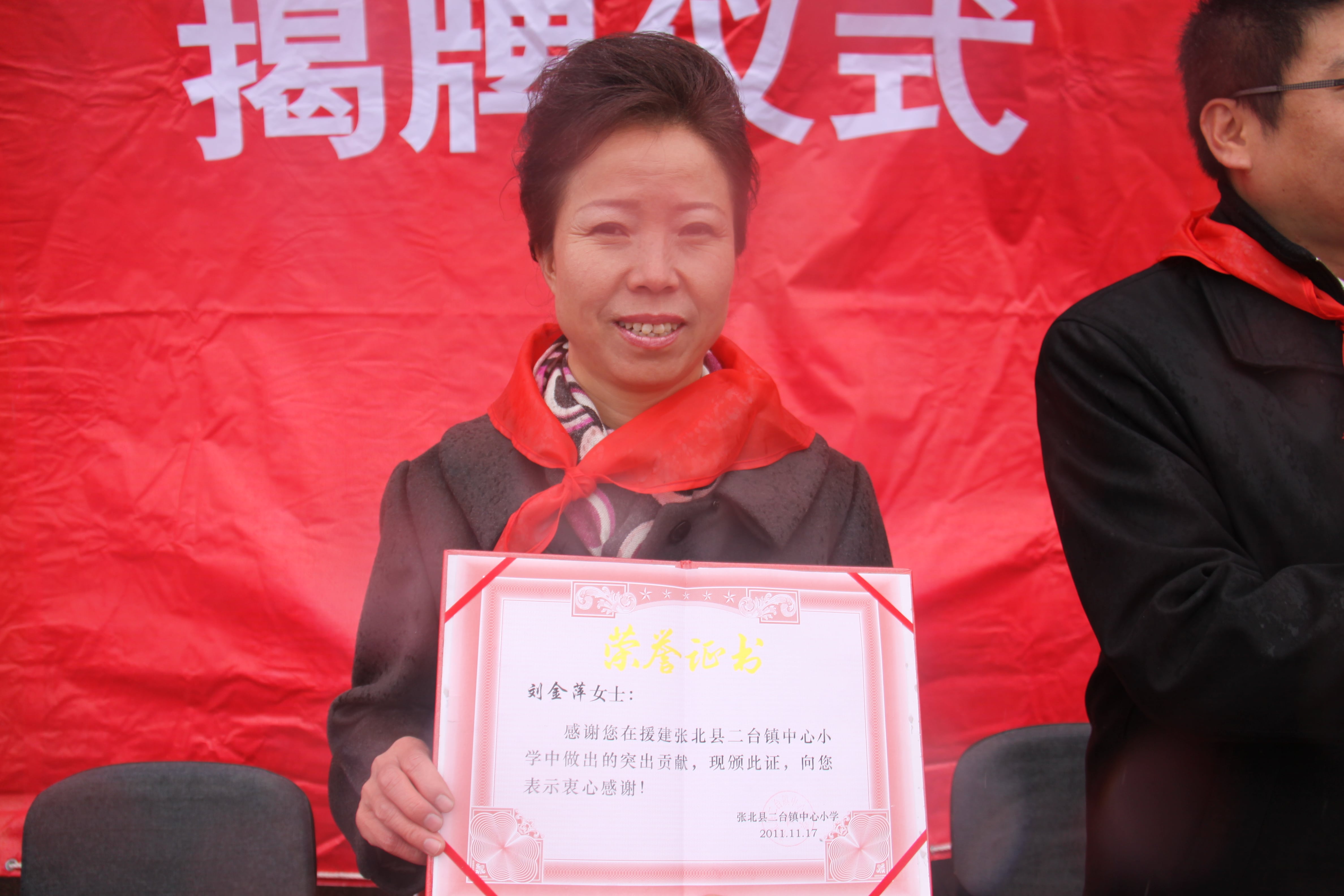 第24所 张家口市二台镇玩球体育刘金萍小学